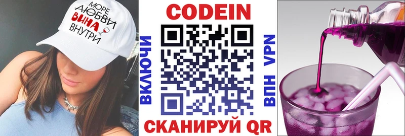 Codein Purple Drank  наркотики  Щучье 