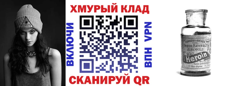 купить наркотики цена  Щучье  ГЕРОИН VHQ 